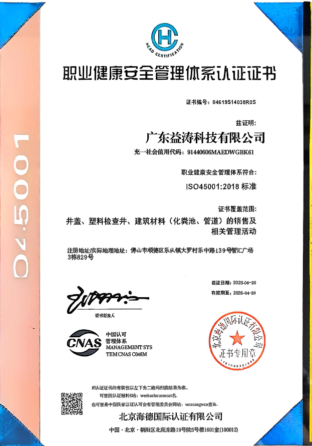 禹城荣誉证书