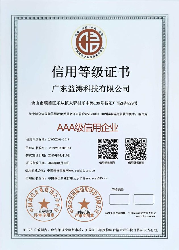 禹城荣誉证书