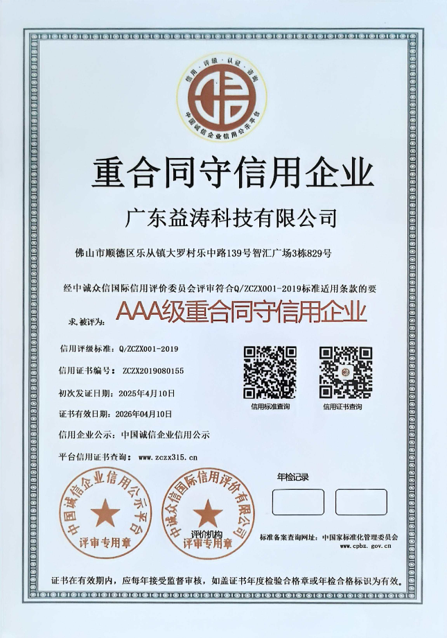 禹城荣誉证书