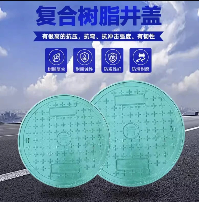 禹城树脂复合圆井展示